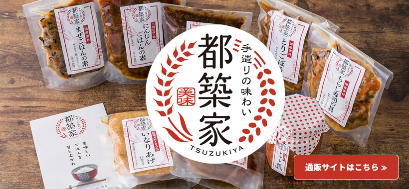 通販サイトはこちら