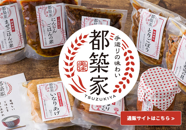 通販サイトはこちら